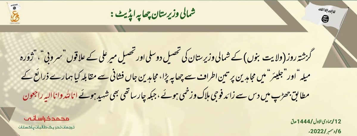 6th Dec: TTP in new statement says its hideout was raided by security forces from three locations in Mir Ali and Dosali, North Waziristan yesterday. As per TTP, over 5 soldiers were killed and wounded in clashes while 4 TTP militants were also killed