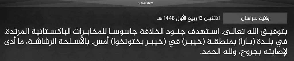 L'ISKP a revendiqué la responsabilité de la fusillade et des blessures infligées à un espion présumé des services de renseignement pakistanais à Bara.