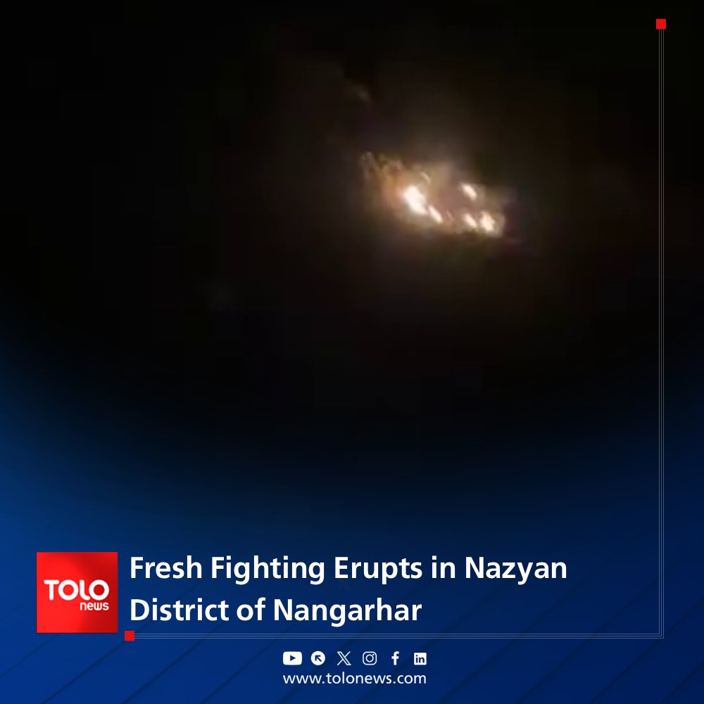 Sources report that clashes have once again erupted along the Durand Line in Nazyan district of Nangarhar province between Afghan forces and Pakistani military forces. Earlier, sources told TOLOnews that fighting had also broken out between Afghan and Pakistani forces in Torkham, Dand Patan district of Paktia province, and in the Zazai Maidan and Alisher–Terezi districts of Khost province