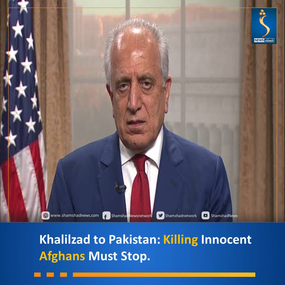 Zalmay Khalilzad, ex-representante especial dos EUA para o Afeganistão, condenou fortemente o assassinato de civis afegãos, em particular crianças, em ataques aéreos da milícia paquistanesa em partes das províncias de Helmand e Kunar.